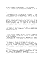 사회복지법제 노인-2