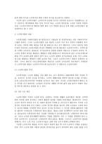 사회복지법제 노인-3