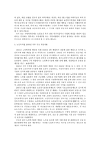 사회복지법제 노인-4