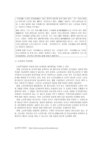 사회복지법제 노인-14