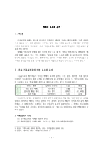 예배의 요소와 순서-1