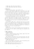 예배의 요소와 순서-2
