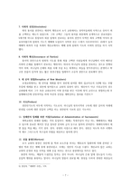 예배의 요소와 순서-7