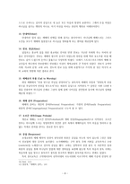 예배의 요소와 순서-8