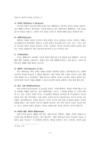 예배의 요소와 순서-9