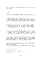 예배의 요소와 순서-10