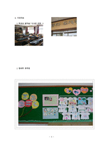 춘천중앙 초등학교기관 방문 보고서-4