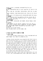 마포 장애인 종합복지관 조사분석-2