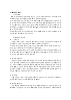 마포 장애인 종합복지관 조사분석-7