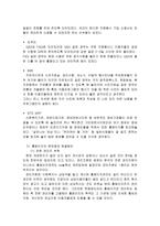 마포 장애인 종합복지관 조사분석-8