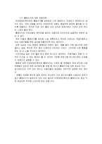 마포 장애인 종합복지관 조사분석-9