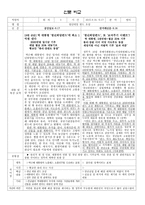 하나의 사건 두 개의 시선 청년희망펀드 조성-1