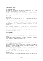 청소년 비행 상담-1