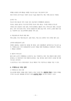 청소년 비행 상담-5