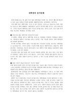 대학생의 동거문화-1