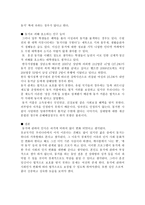 대학생의 동거문화-3