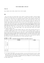 법적인 정당성을 초월하는 사랑의 실천_553-1