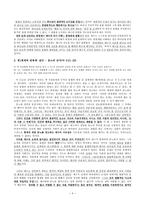 법적인 정당성을 초월하는 사랑의 실천_553-4