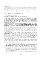 법적인 정당성을 초월하는 사랑의 실천_553-5