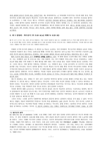 법적인 정당성을 초월하는 사랑의 실천_553-7