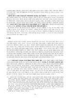 법적인 정당성을 초월하는 사랑의 실천_553-8