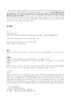 법적인 정당성을 초월하는 사랑의 실천_553-9
