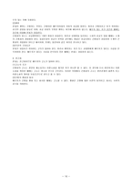법적인 정당성을 초월하는 사랑의 실천_553-10