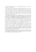청소년 지도 의미의 변천과정-3