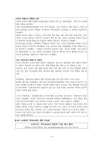 역사기술과 정치-6