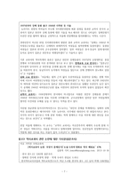 역사기술과 정치-7