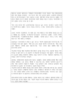 역사기술과 정치-8