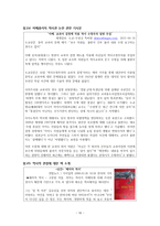 역사기술과 정치-10