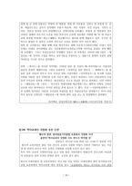 역사기술과 정치-14