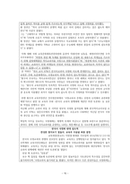 역사기술과 정치-15