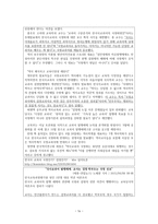 역사기술과 정치-16
