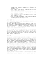 사회복지 공동모금회 기관 방문-2