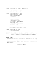 사회복지 공동모금회 기관 방문-4