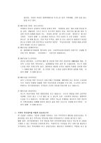 사회복지 공동모금회 기관 방문-7