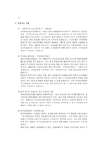 사회복지 공동모금회 기관 방문-8