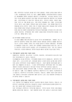 사회복지 공동모금회 기관 방문-9