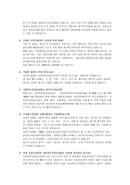 사회복지 공동모금회 기관 방문-10