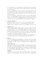 사회복지 공동모금회 기관 방문-11