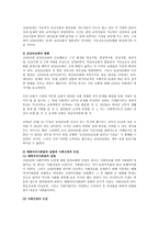 기독교 조선 감리회의 형성-2