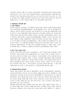 기독교 조선 감리회의 형성-3