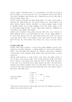 기독교 조선 감리회의 형성-8