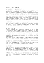 기독교 조선 감리회의 형성-9