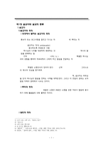 설교자와 설교의 종류 성경에서 말하는 설교자의 정의-1