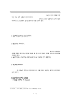 설교자와 설교의 종류 성경에서 말하는 설교자의 정의-3
