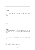 설교자와 설교의 종류 성경에서 말하는 설교자의 정의-5