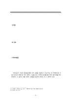 설교자와 설교의 종류 성경에서 말하는 설교자의 정의-6